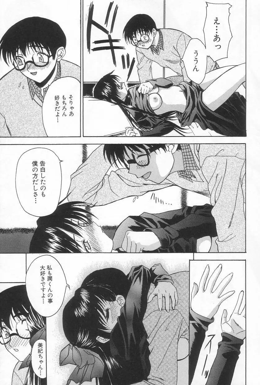 秘遊び Page.58