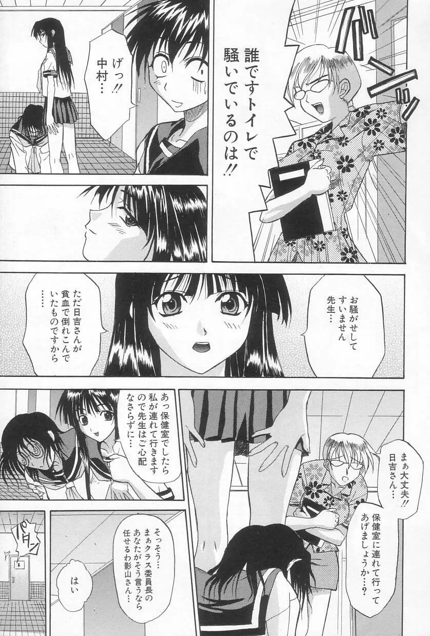 秘遊び Page.90