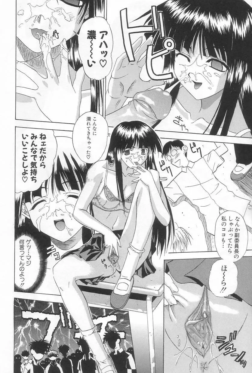 秘遊び Page.97