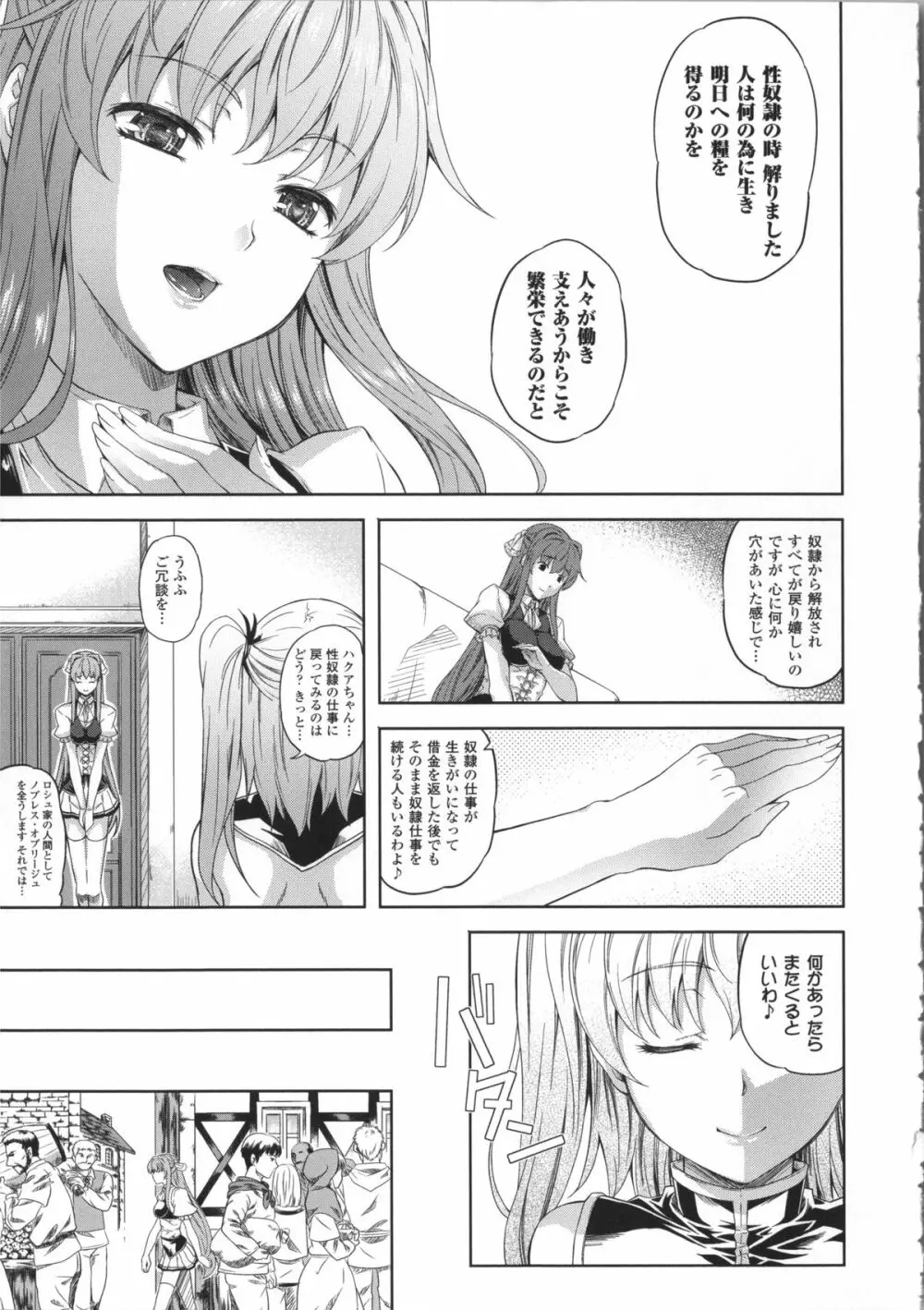 [七瀬瑞穂] ミリアード ~Milliard~ 令嬢ご奉仕物語 Page.125