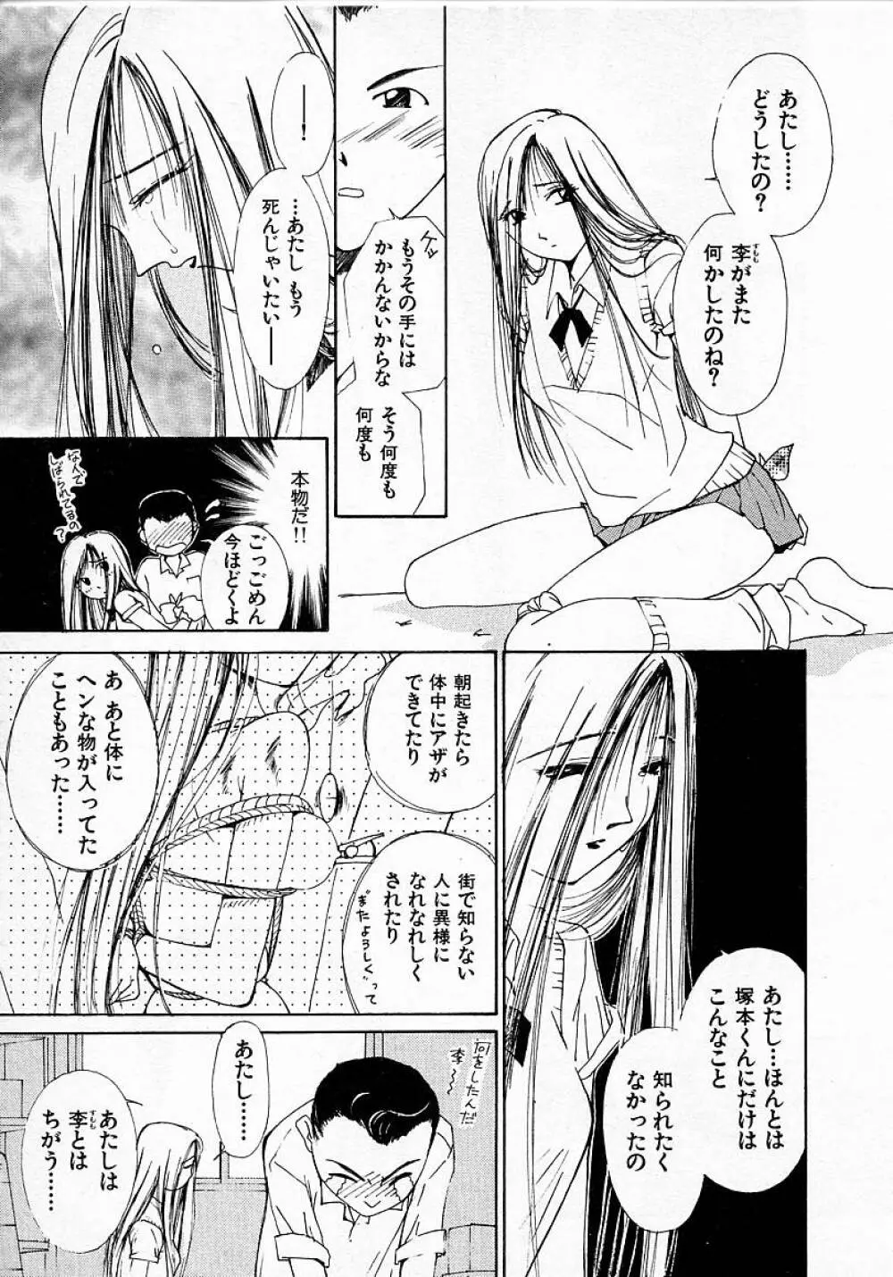 水の誘惑 3 Page.148