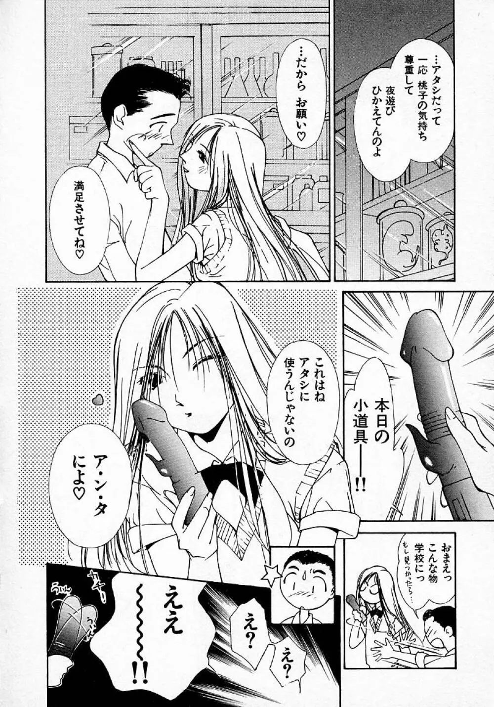 水の誘惑 3 Page.157