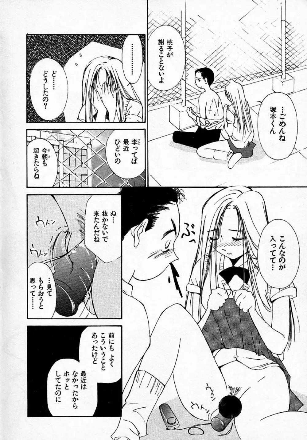 水の誘惑 3 Page.175