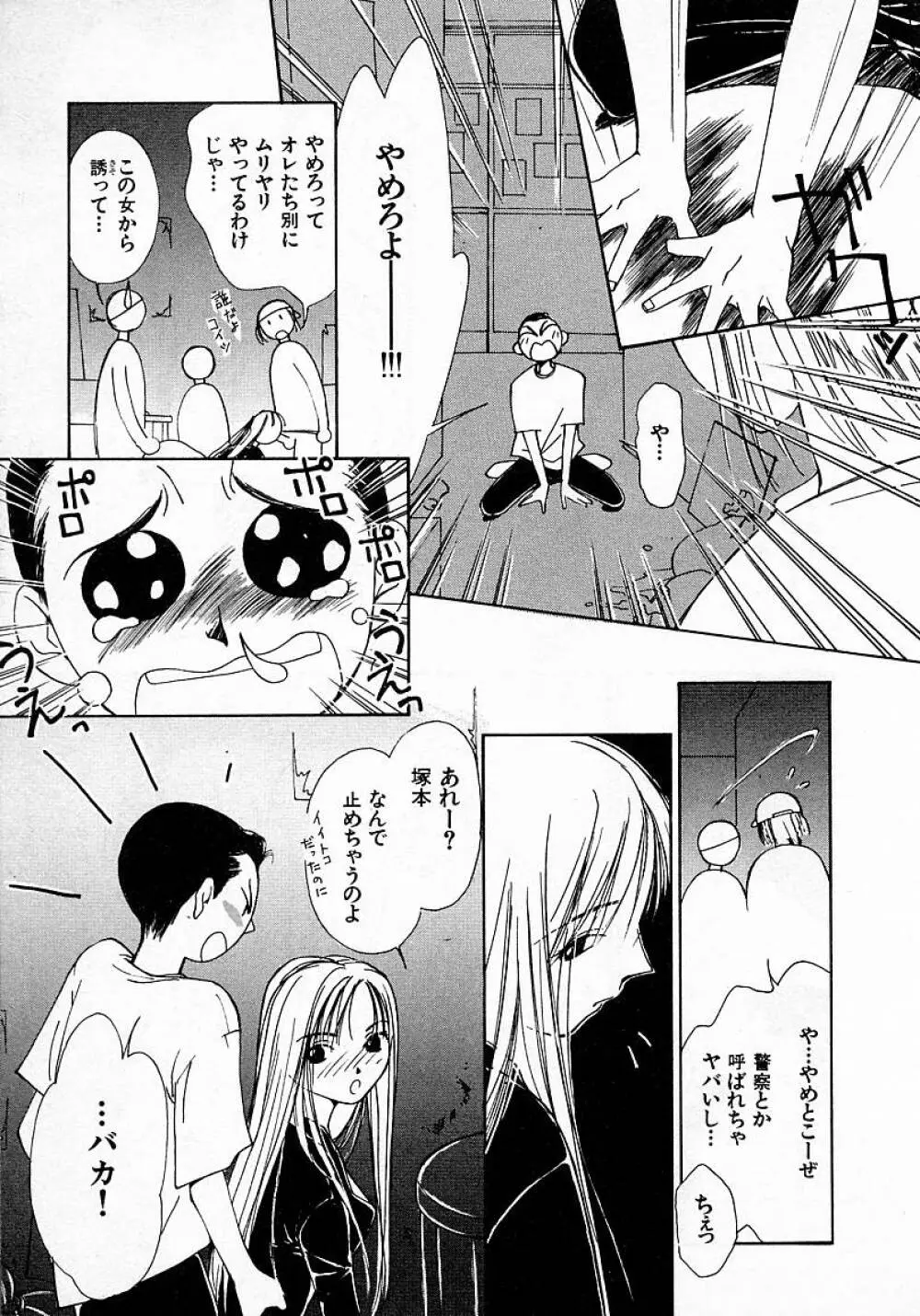 水の誘惑 3 Page.178