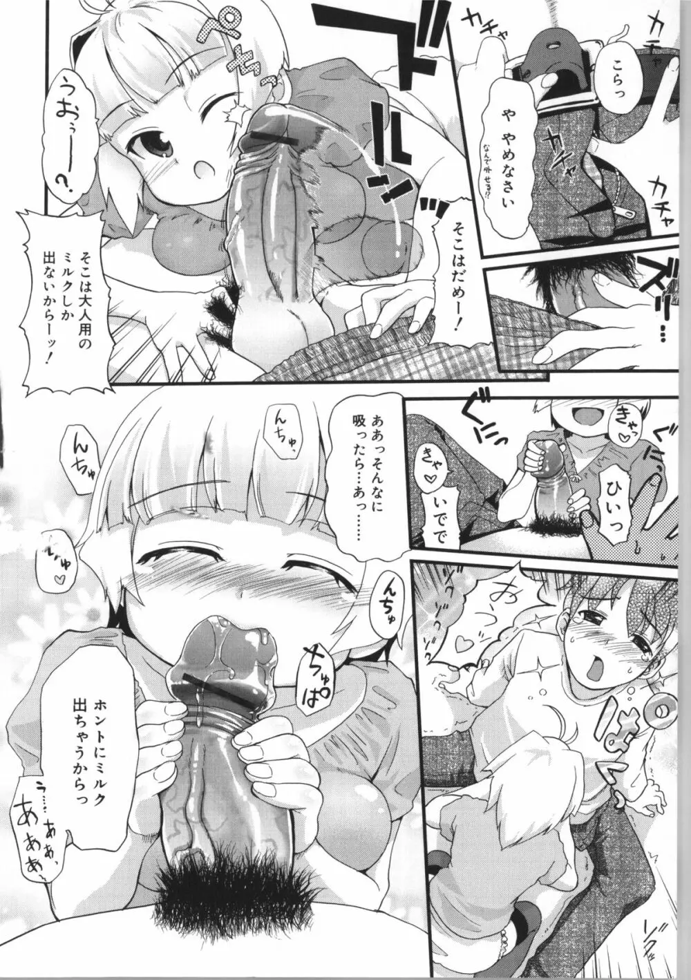 うさみこさんと Page.178