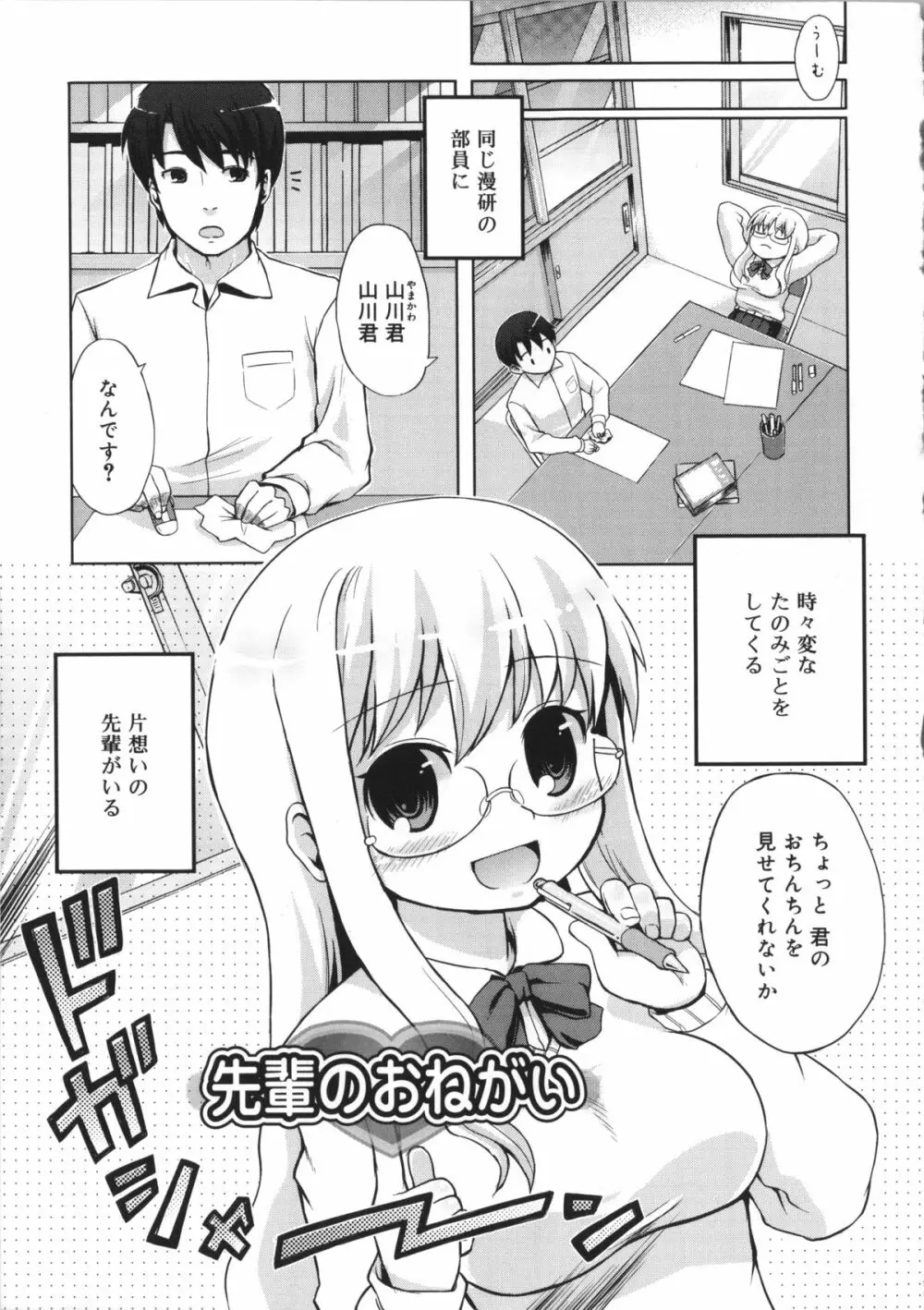 うさみこさんと Page.211