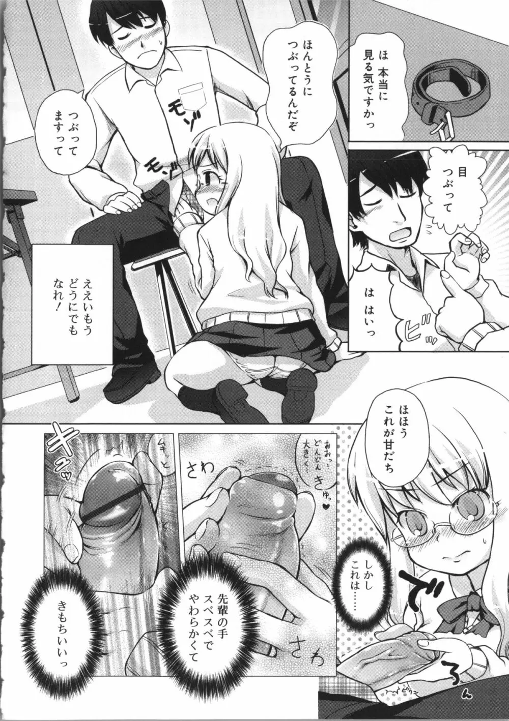 うさみこさんと Page.214