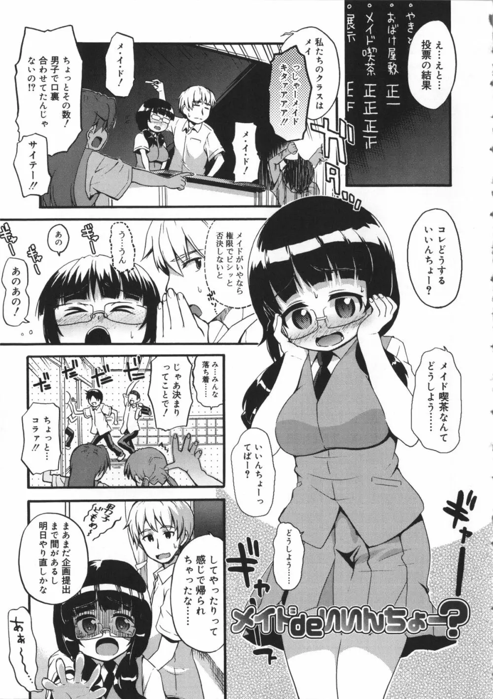 うさみこさんと Page.91