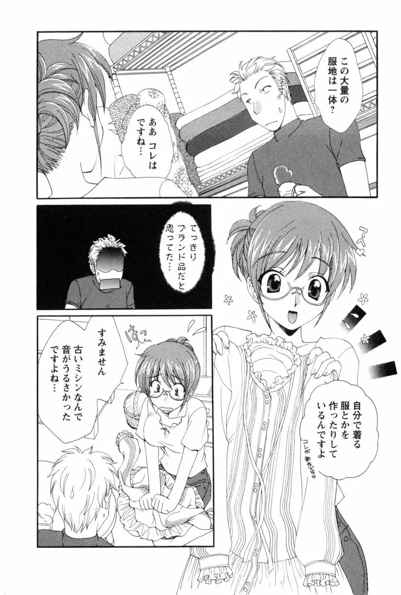 コス☆パレ Page.103