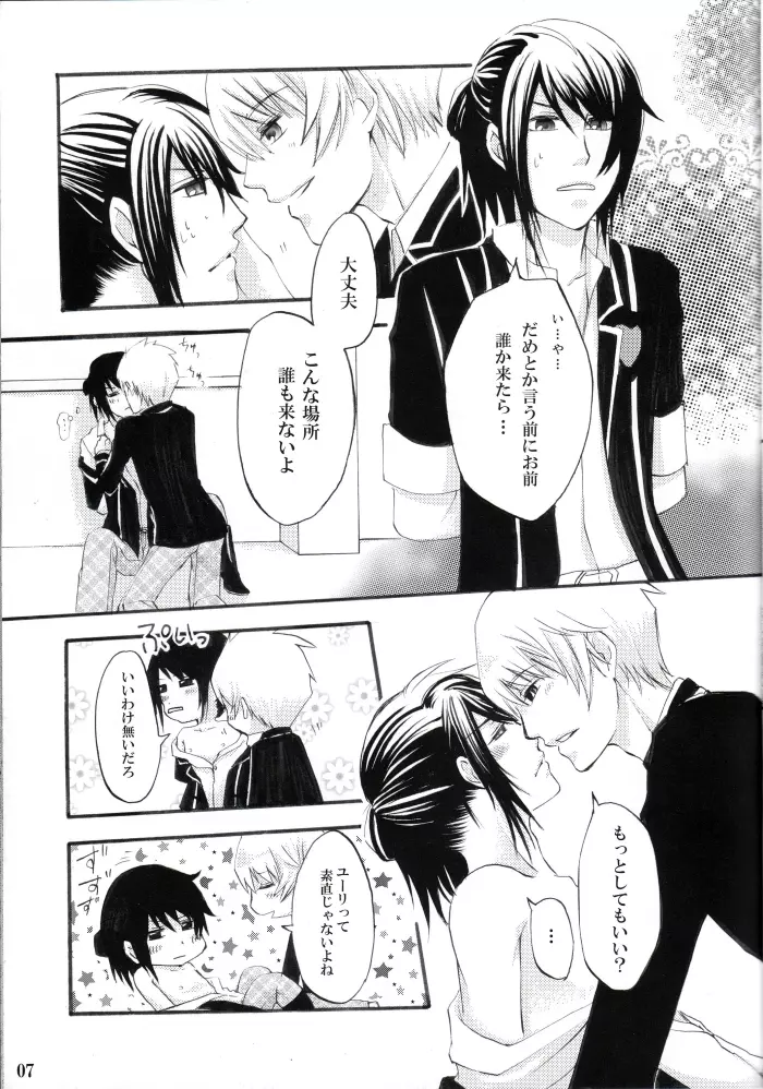 Uniform Purei Page.6