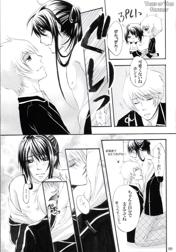 Uniform Purei Page.8