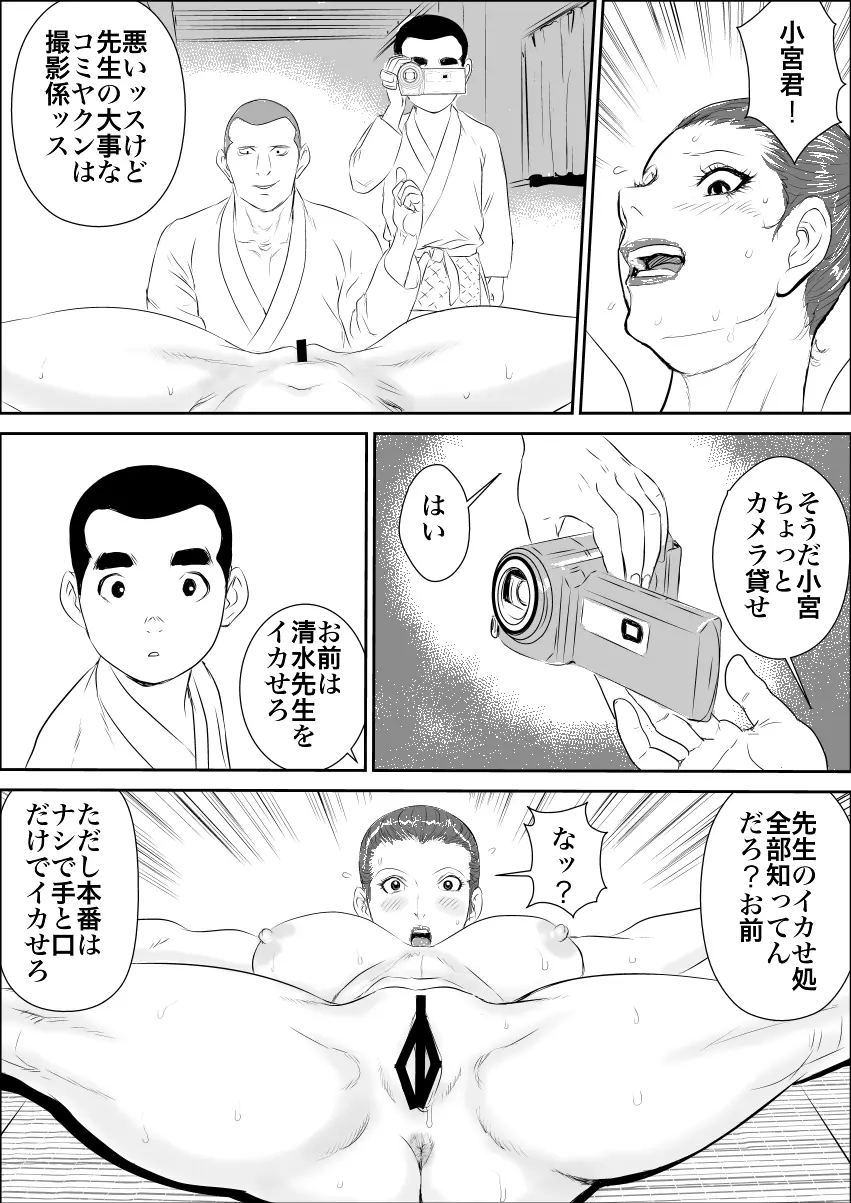 牝教師3 輪姦獄 Page.28