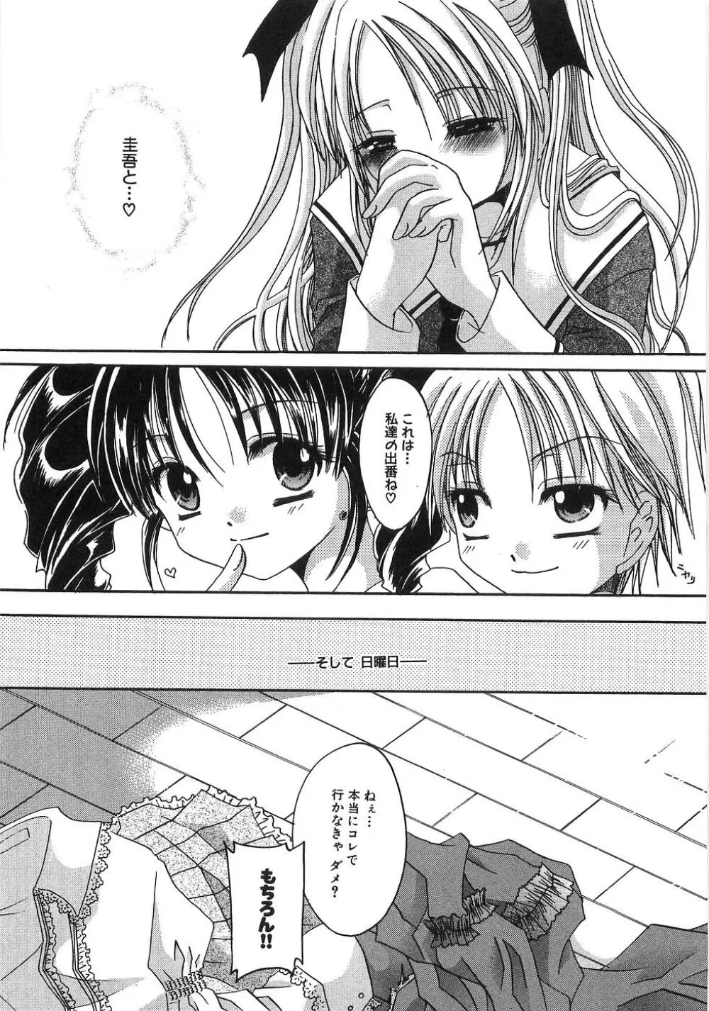 淫母に犯みつき Page.116