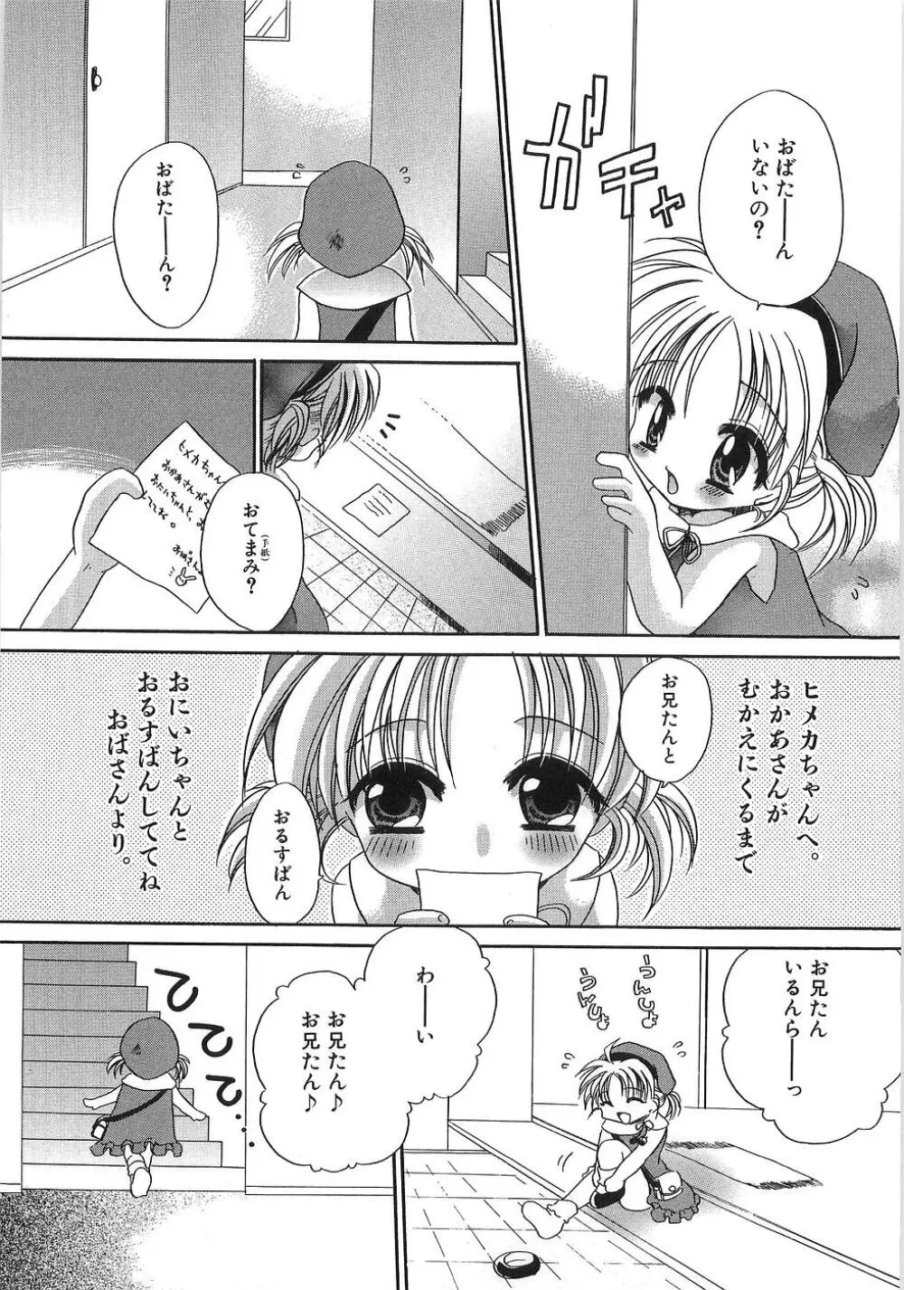 淫母に犯みつき Page.138