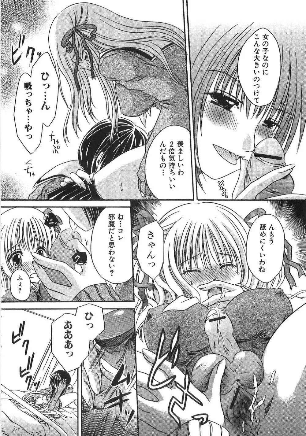 淫母に犯みつき Page.79