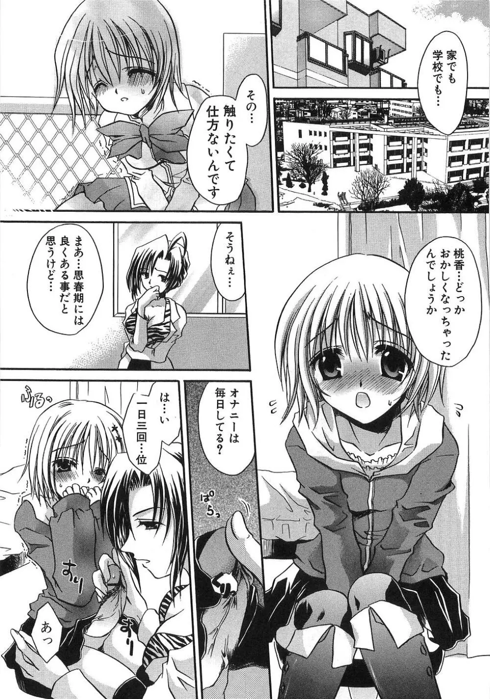 淫母に犯みつき Page.92