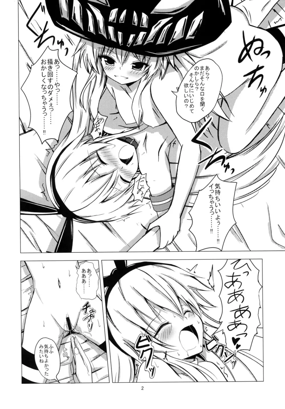 空母ヲ級ちゃんの島風百合奴隷調教～ア○ル開発編～ Page.3