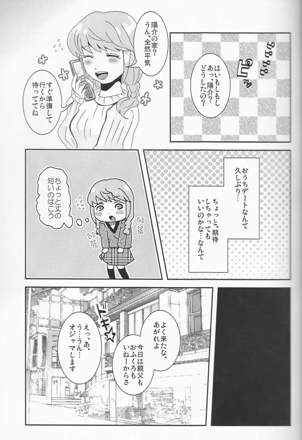 黒 Page.11