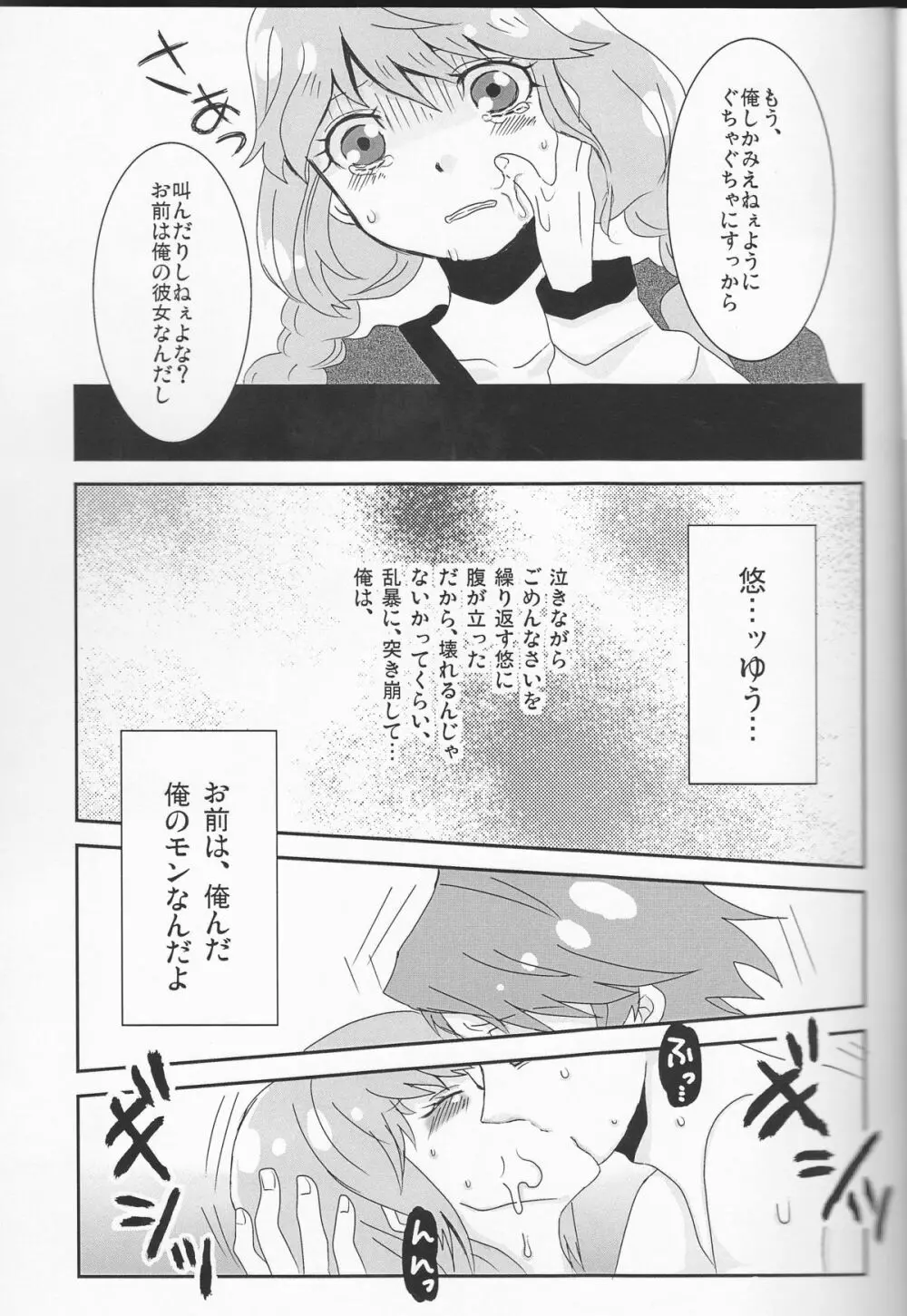 黒 Page.15