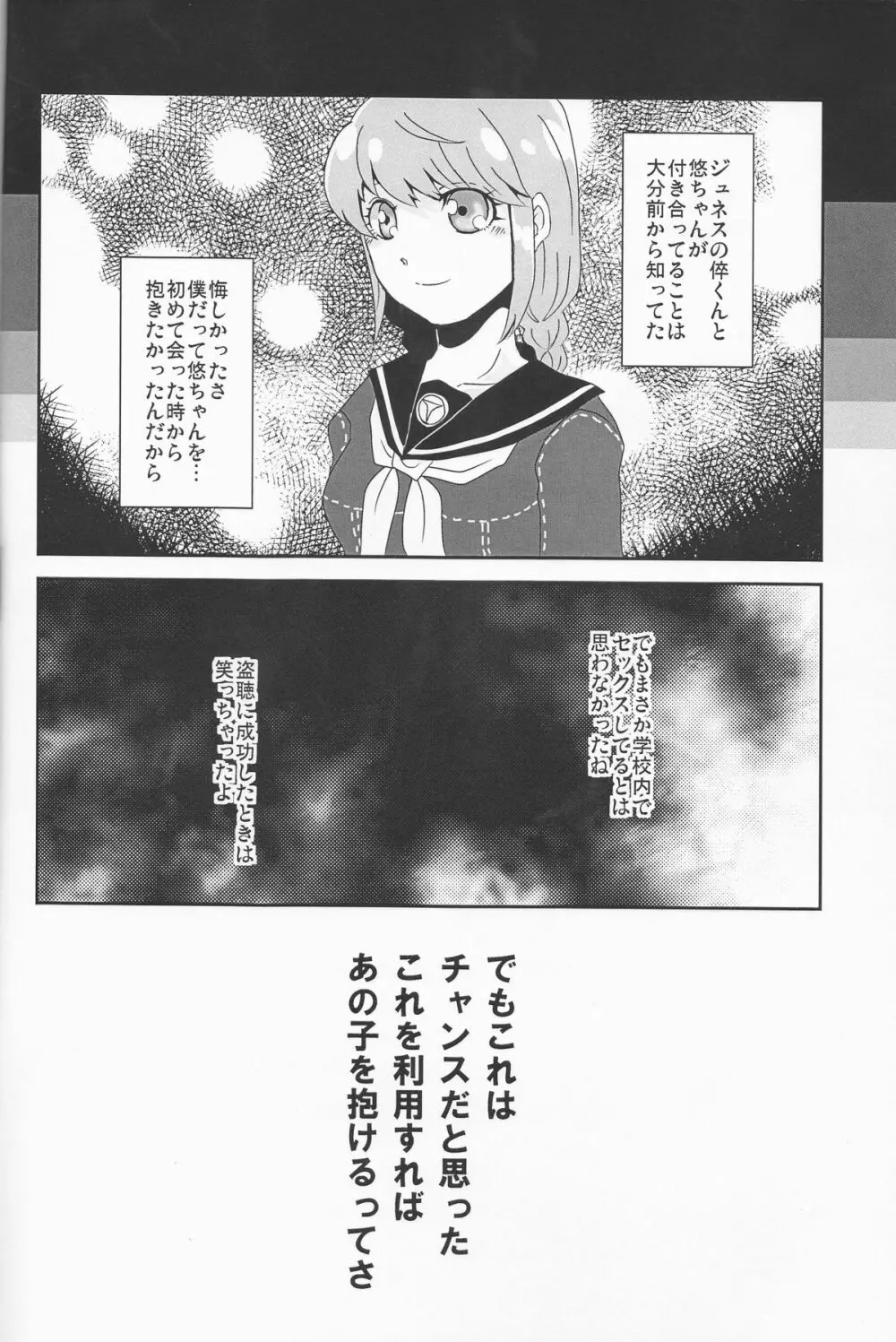 黒 Page.4