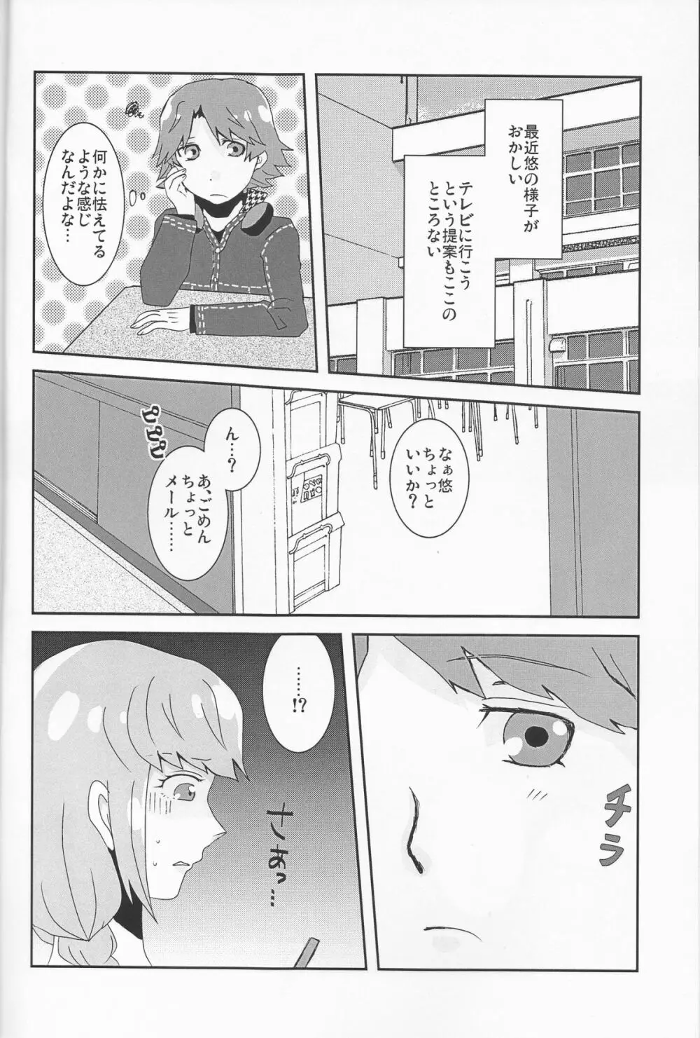 黒 Page.6