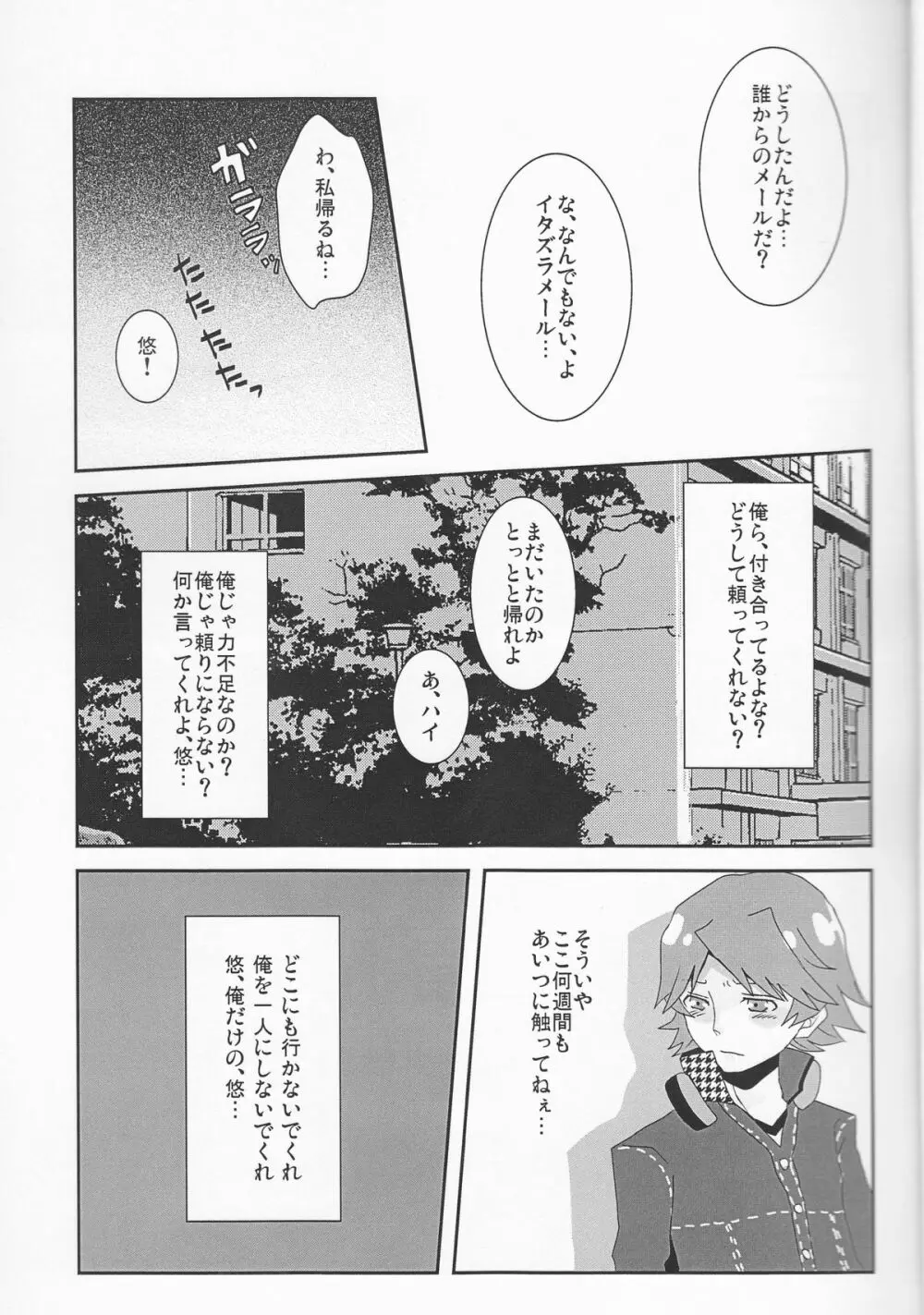 黒 Page.7