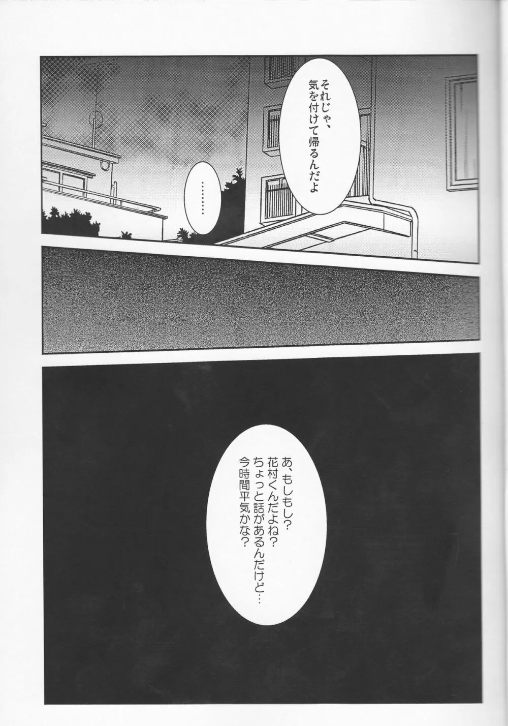 黒 Page.9