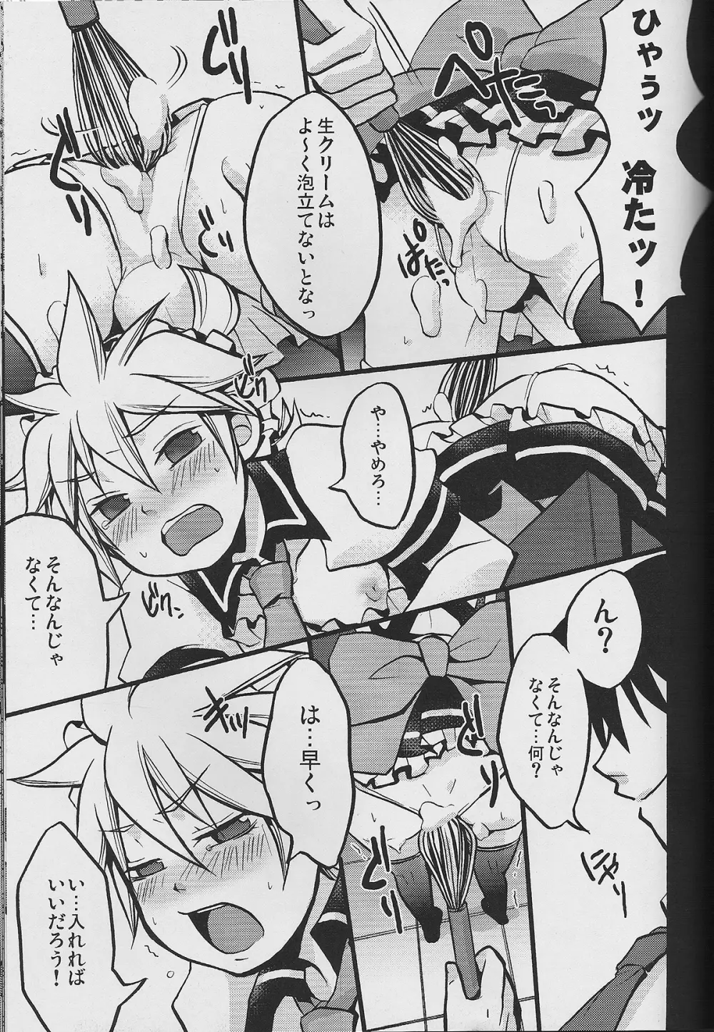 ツンデレンカフェべつばら! Page.28