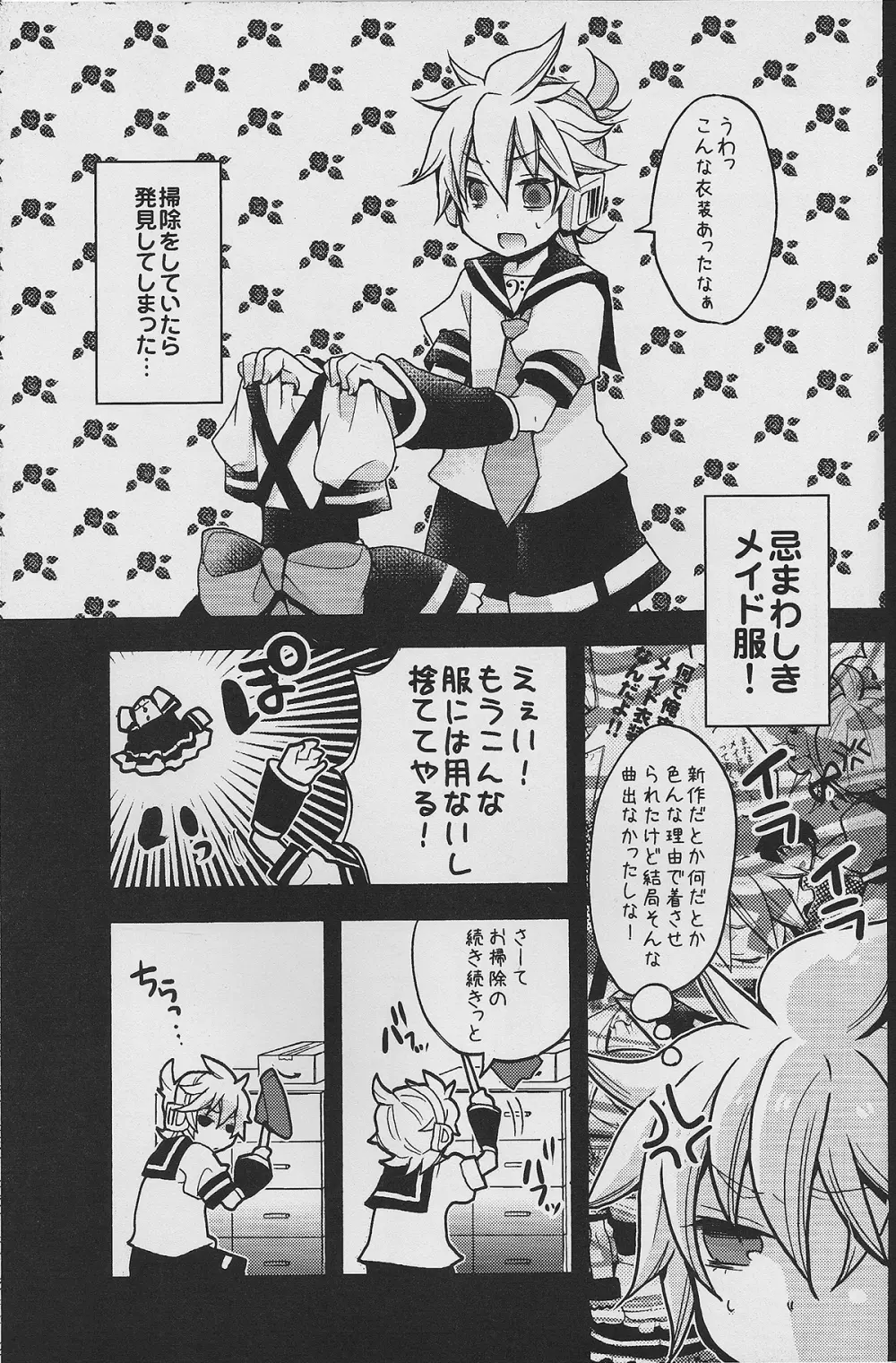 ツンデレンカフェべつばら! Page.34