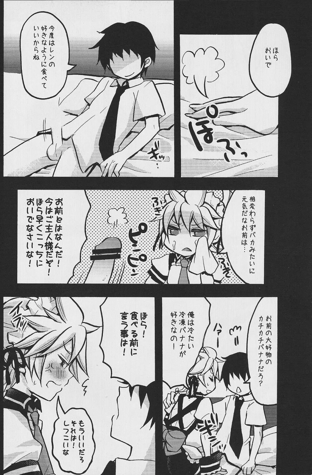 ツンデレンカフェべつばら! Page.41