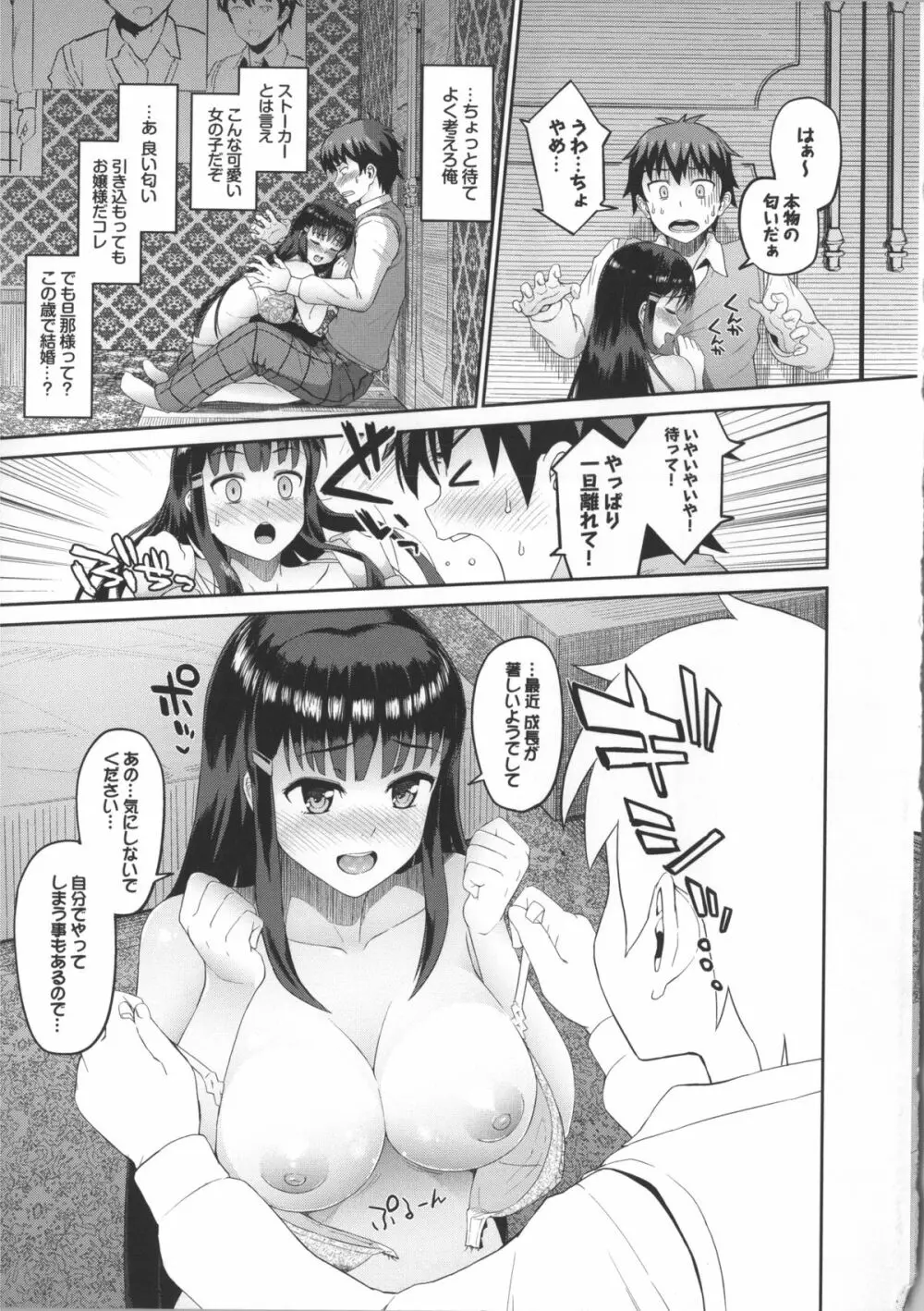 初イキ☆しんどろーむっ + 8P小冊子, 4Pリーフレット Page.15