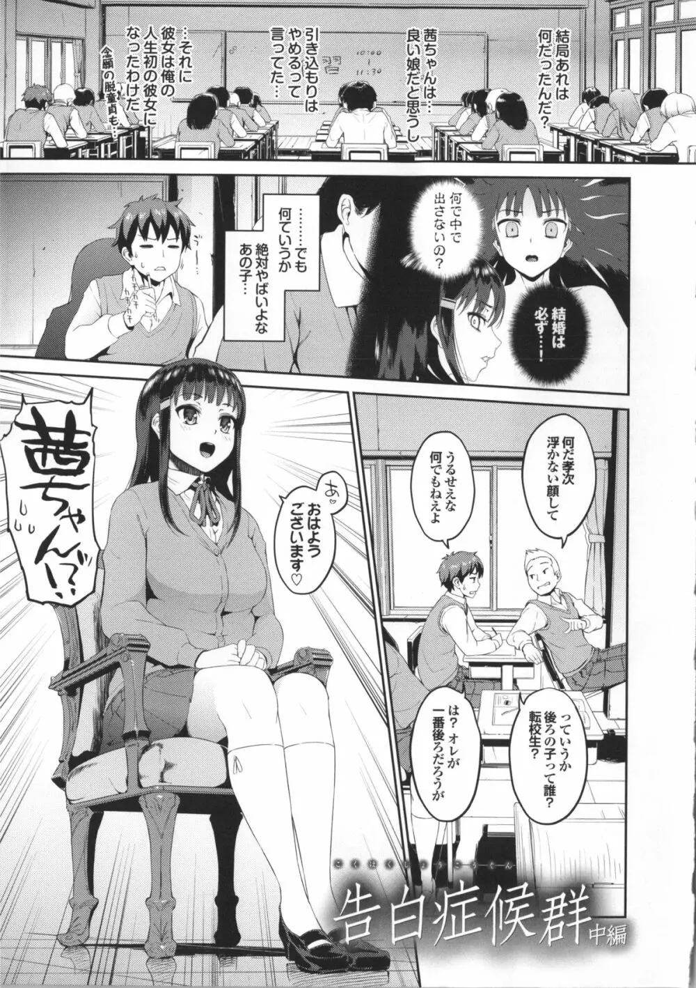 初イキ☆しんどろーむっ + 8P小冊子, 4Pリーフレット Page.31