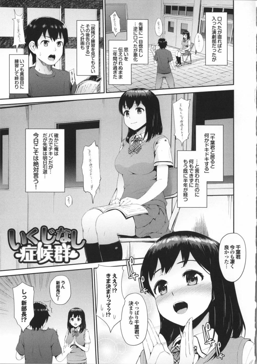 初イキ☆しんどろーむっ + 8P小冊子, 4Pリーフレット Page.71