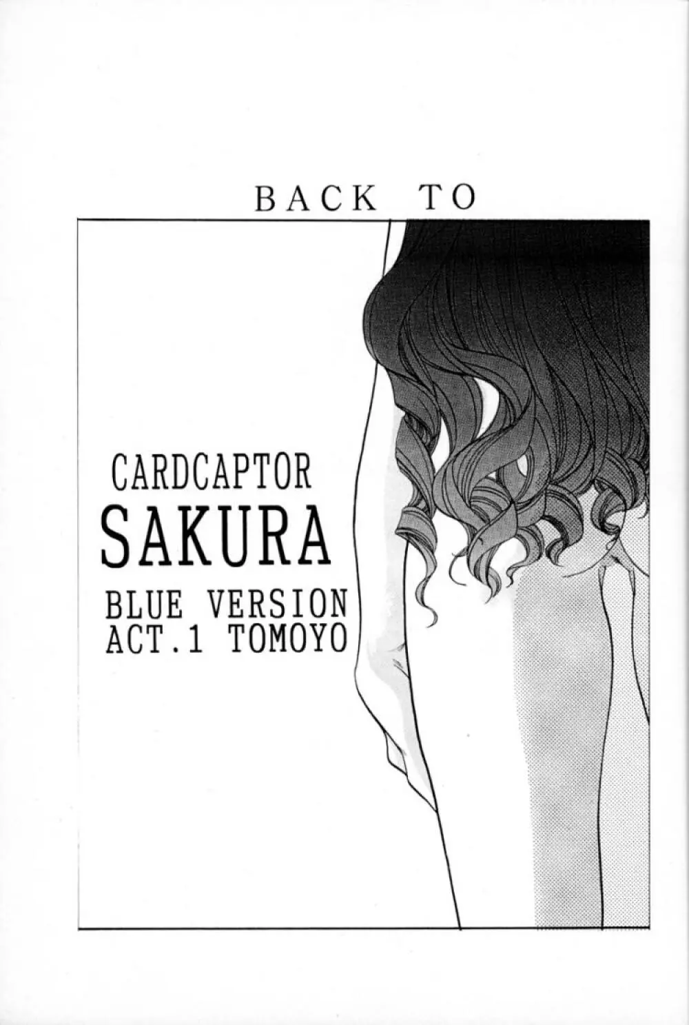 CARDCAPTOR SAKURA RED VERSION Page.10