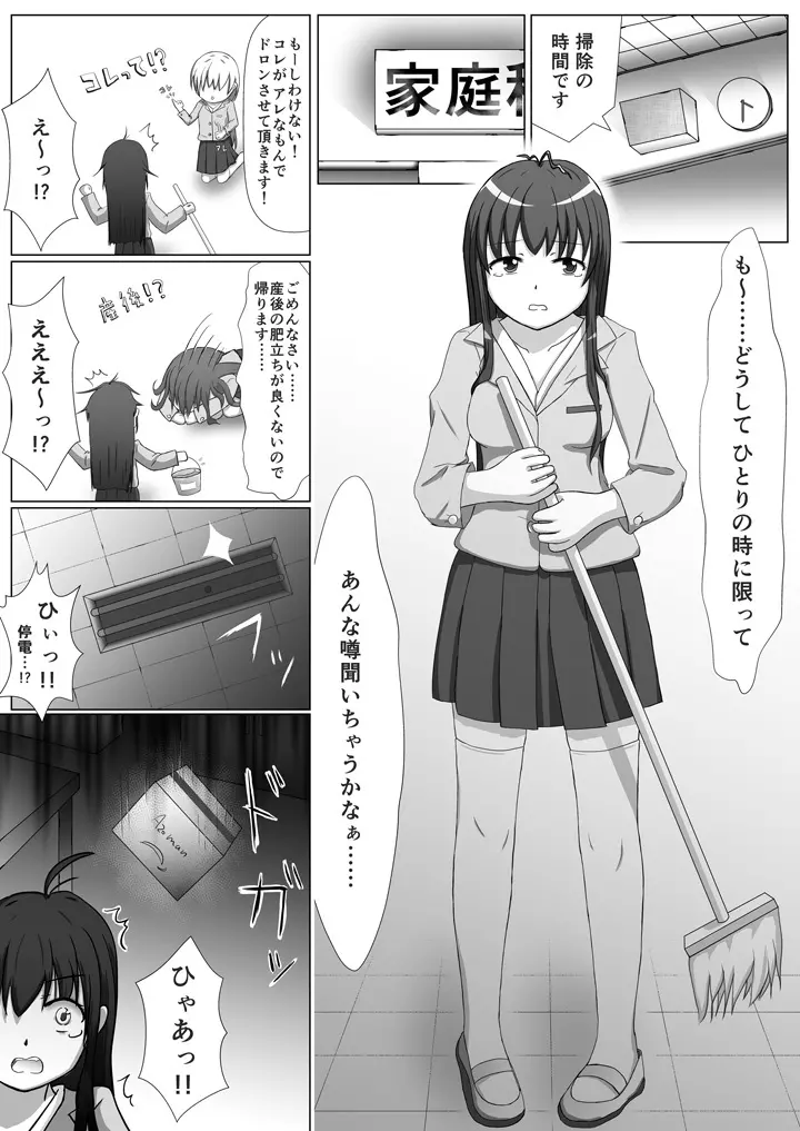 大食いおばけ Page.2