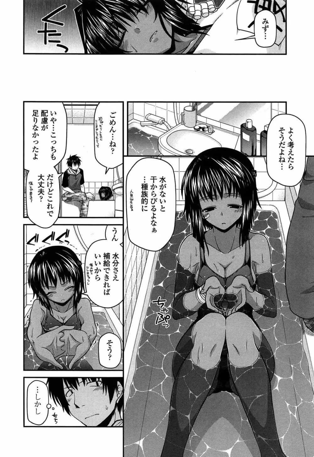 あやかしおっぱい! -発情騒乱絵巻- Page.109