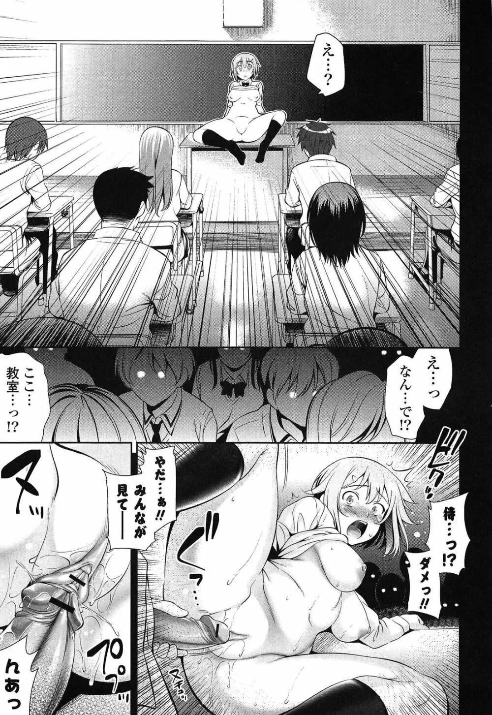 恋愛不要学派 Page.57