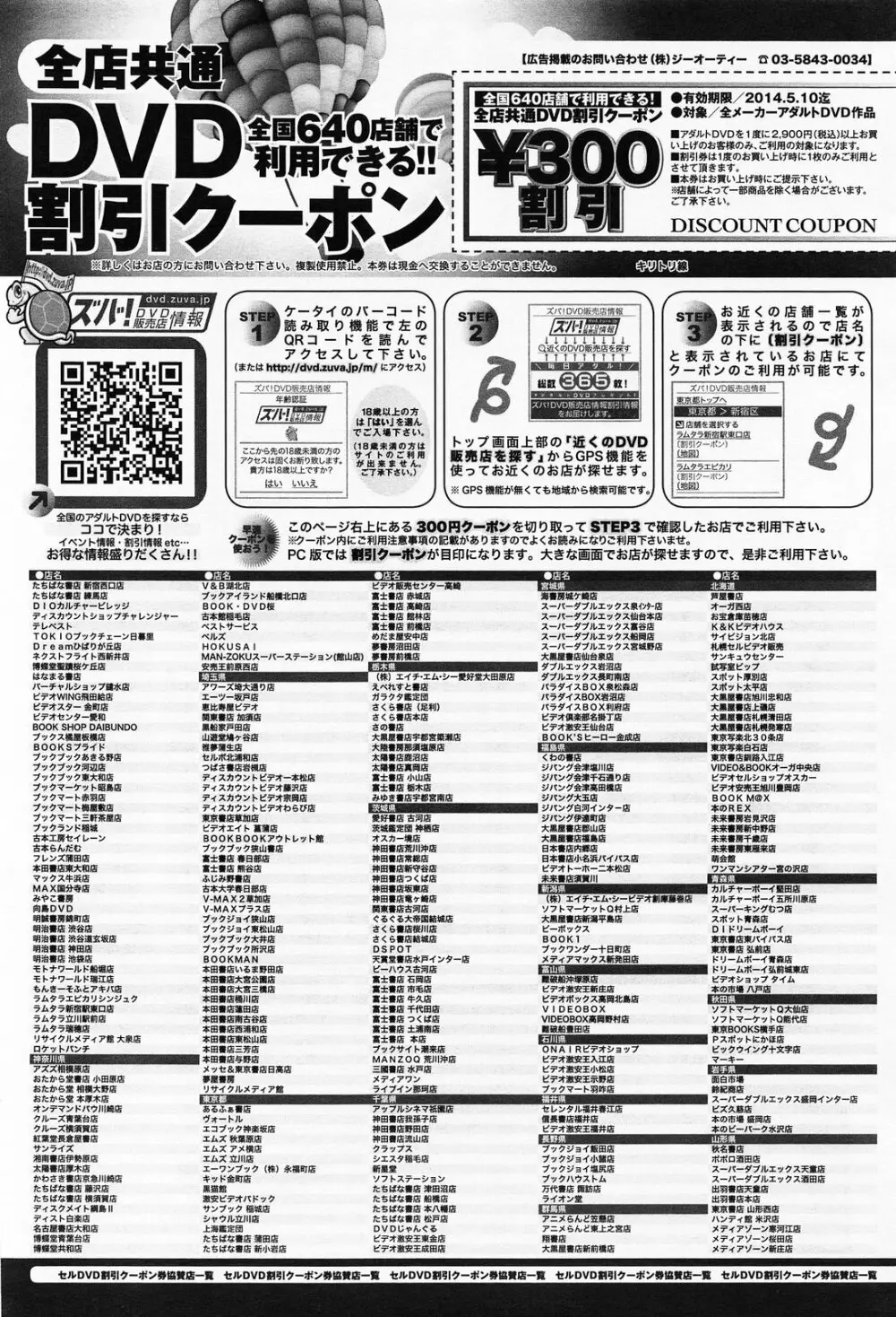 COMIC アンスリウム 013 2014年5月号 Page.504