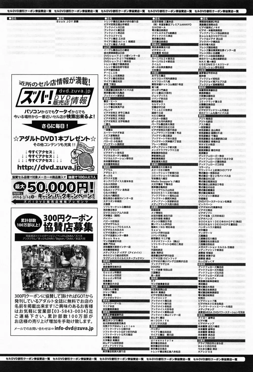 COMIC アンスリウム 013 2014年5月号 Page.505