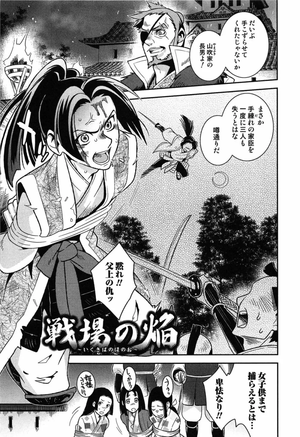 らぶ♀らぼ~俺が女になった日~ Page.180