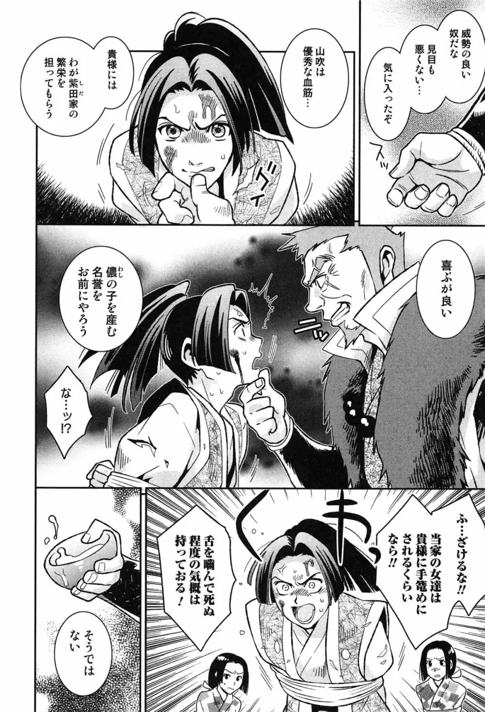 らぶ♀らぼ~俺が女になった日~ Page.181