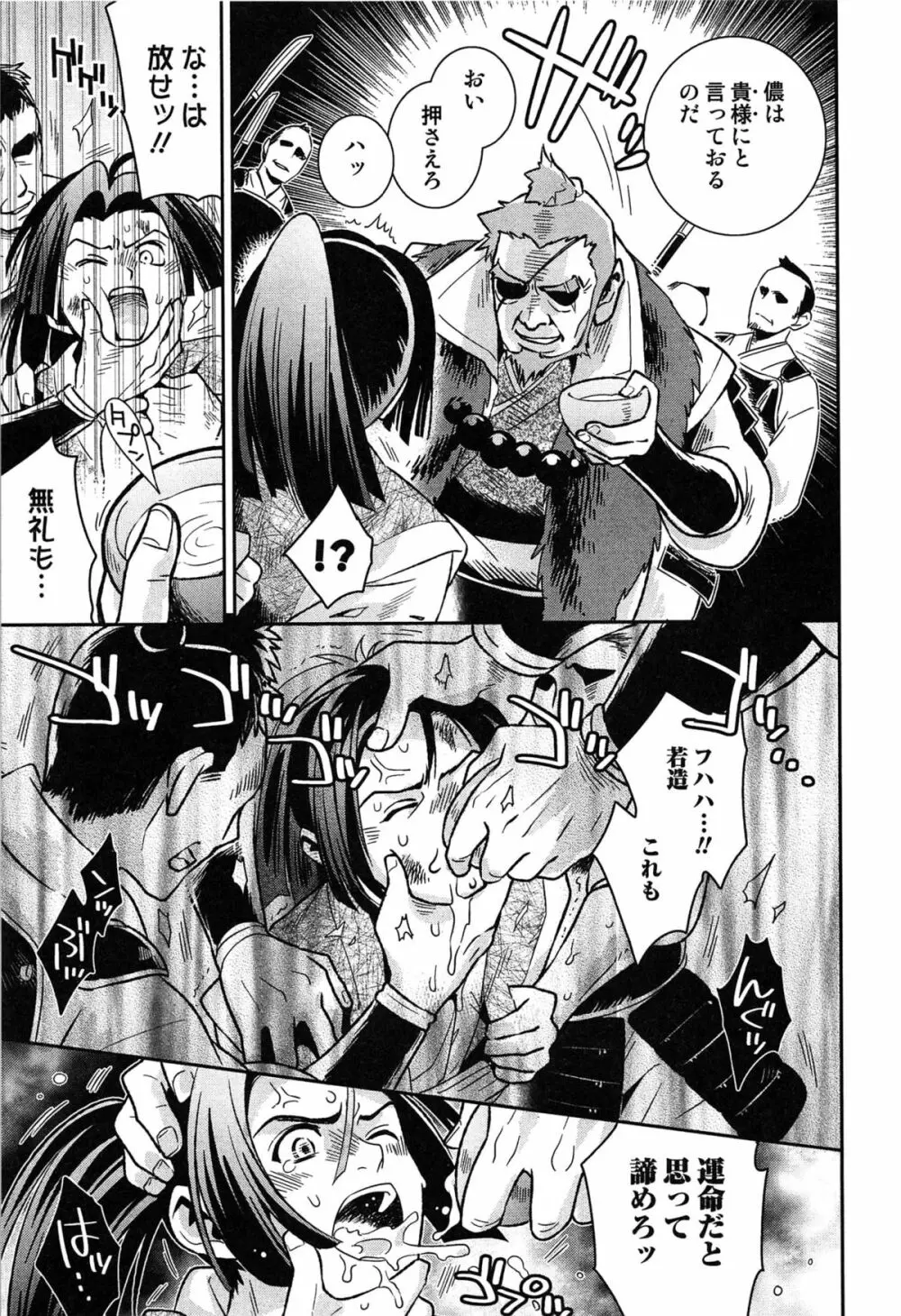 らぶ♀らぼ~俺が女になった日~ Page.182