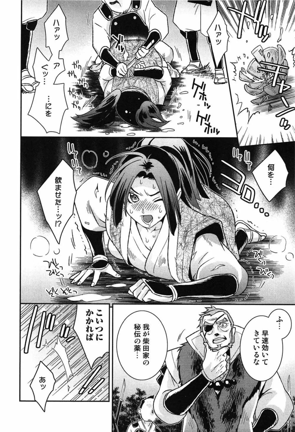 らぶ♀らぼ~俺が女になった日~ Page.183