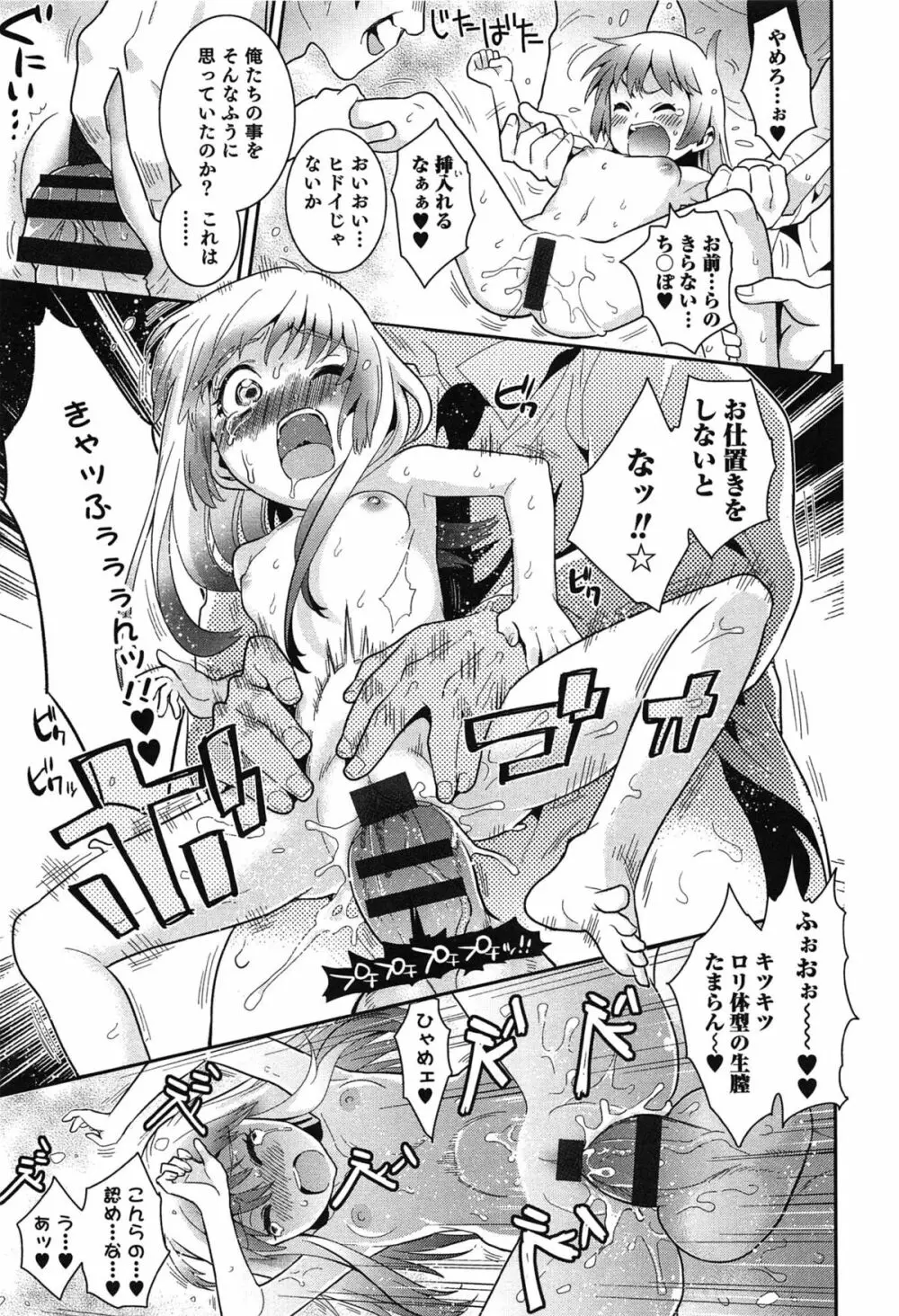 らぶ♀らぼ~俺が女になった日~ Page.20