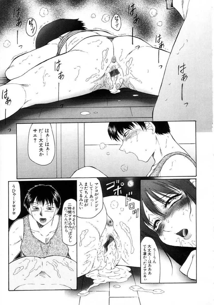 発情X Page.14