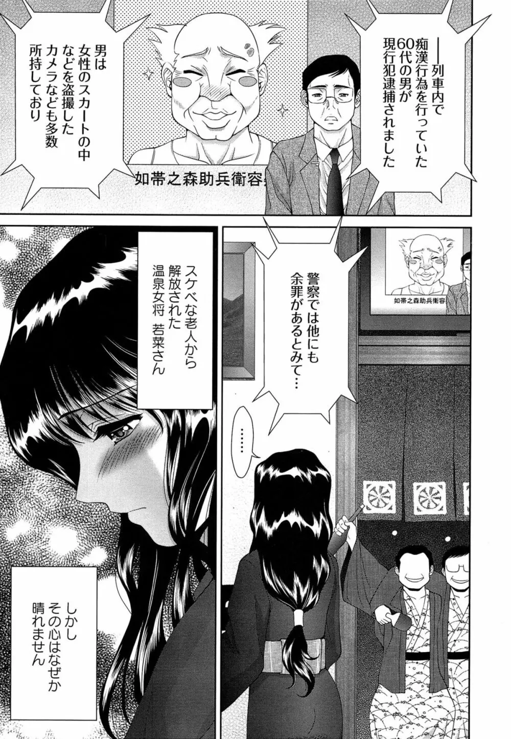 桃エロびっち Page.13