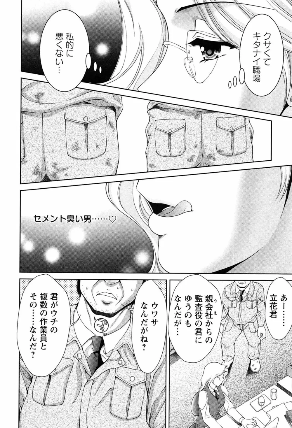 桃エロびっち Page.154