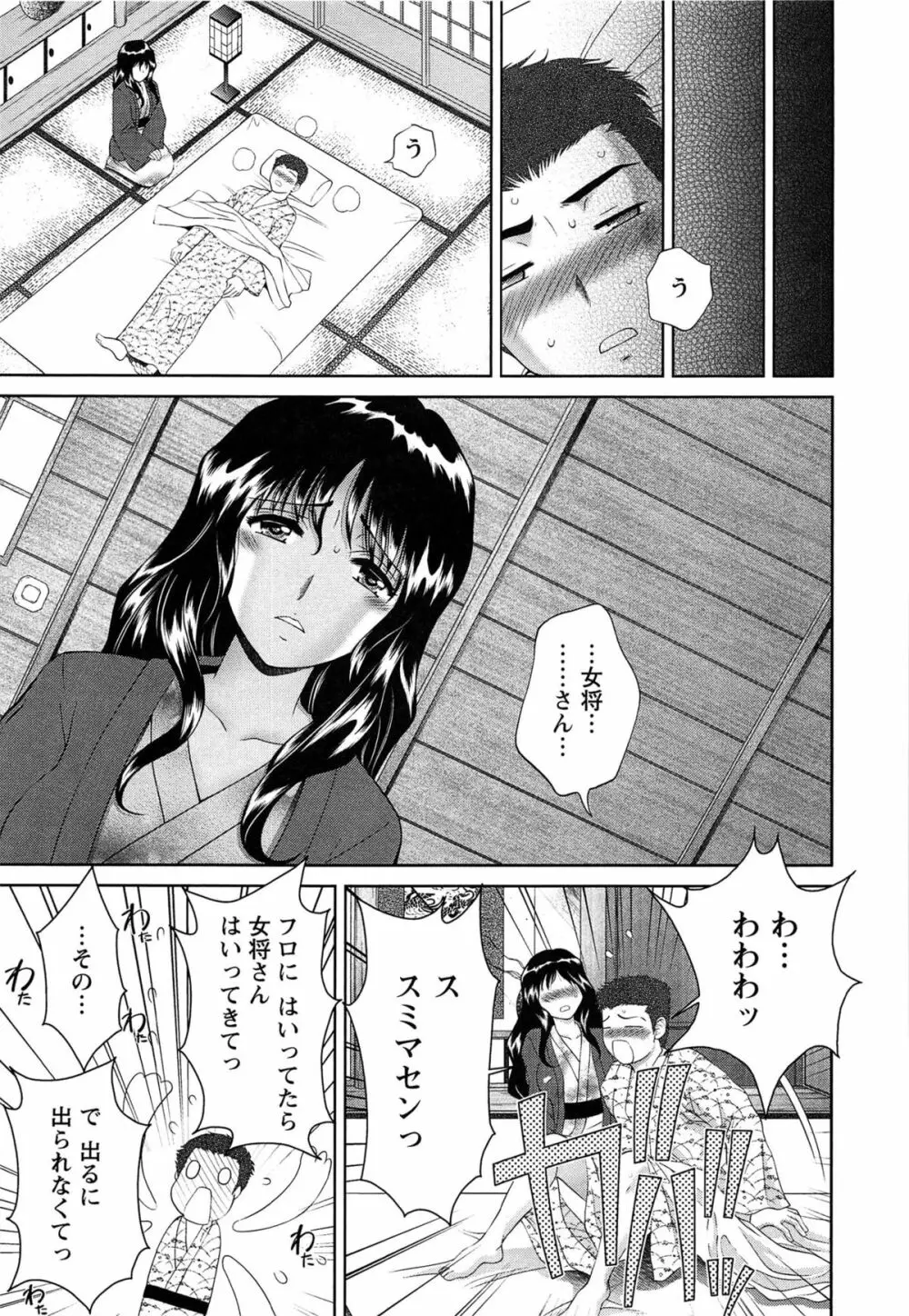 桃エロびっち Page.17