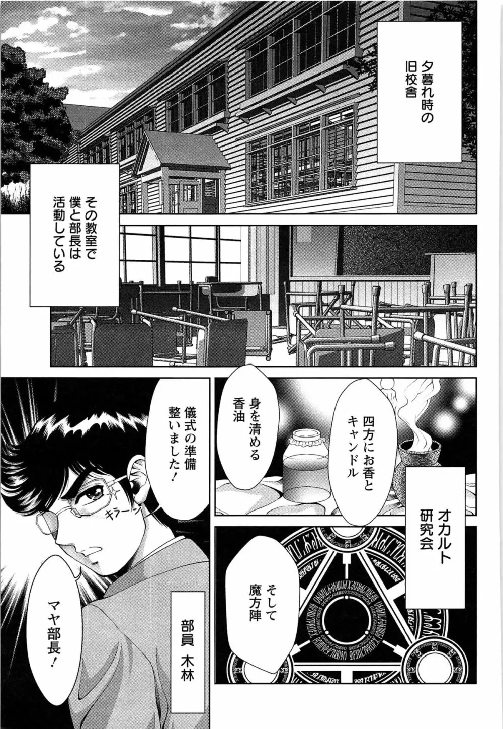 桃エロびっち Page.173