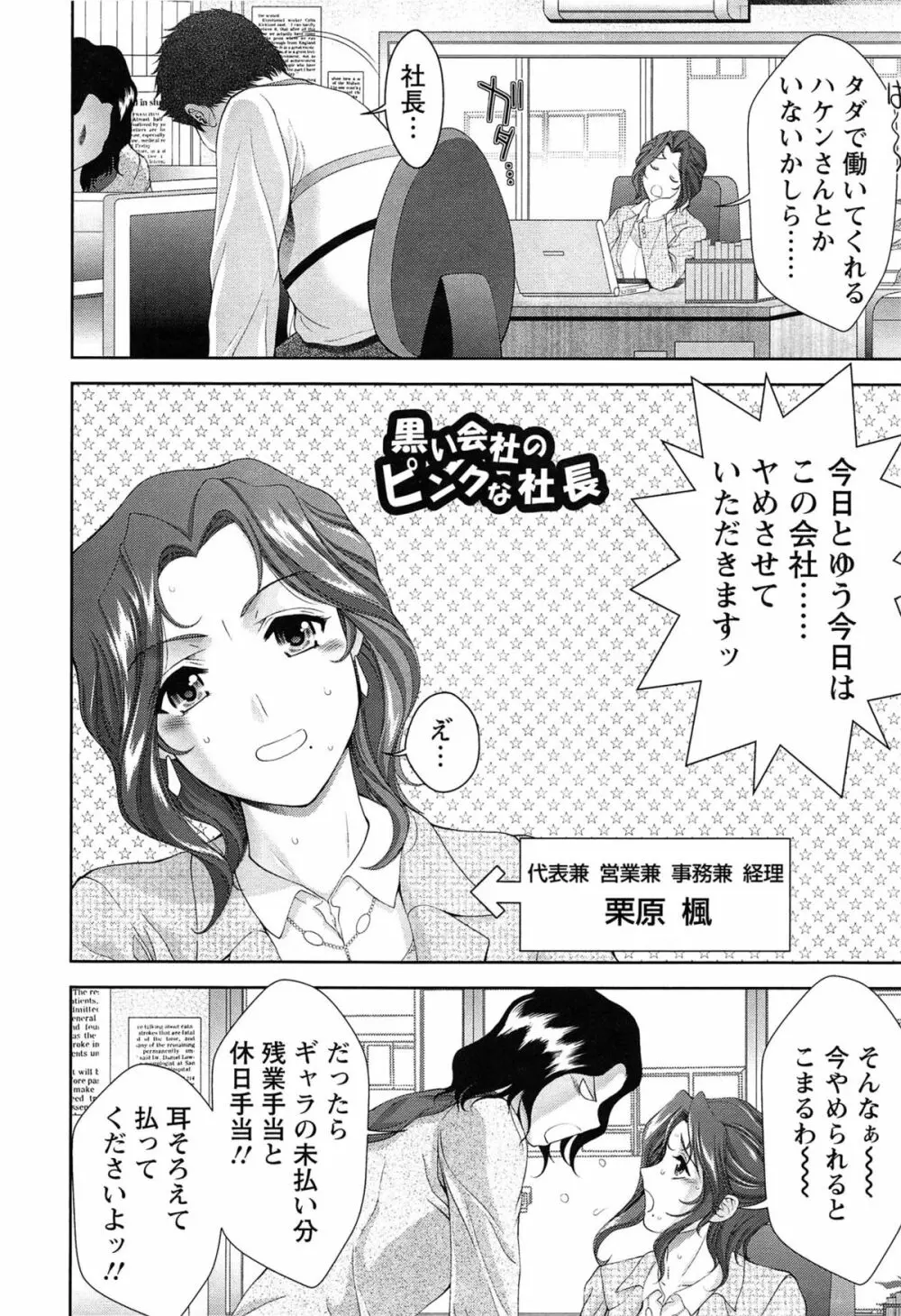 桃エロびっち Page.54